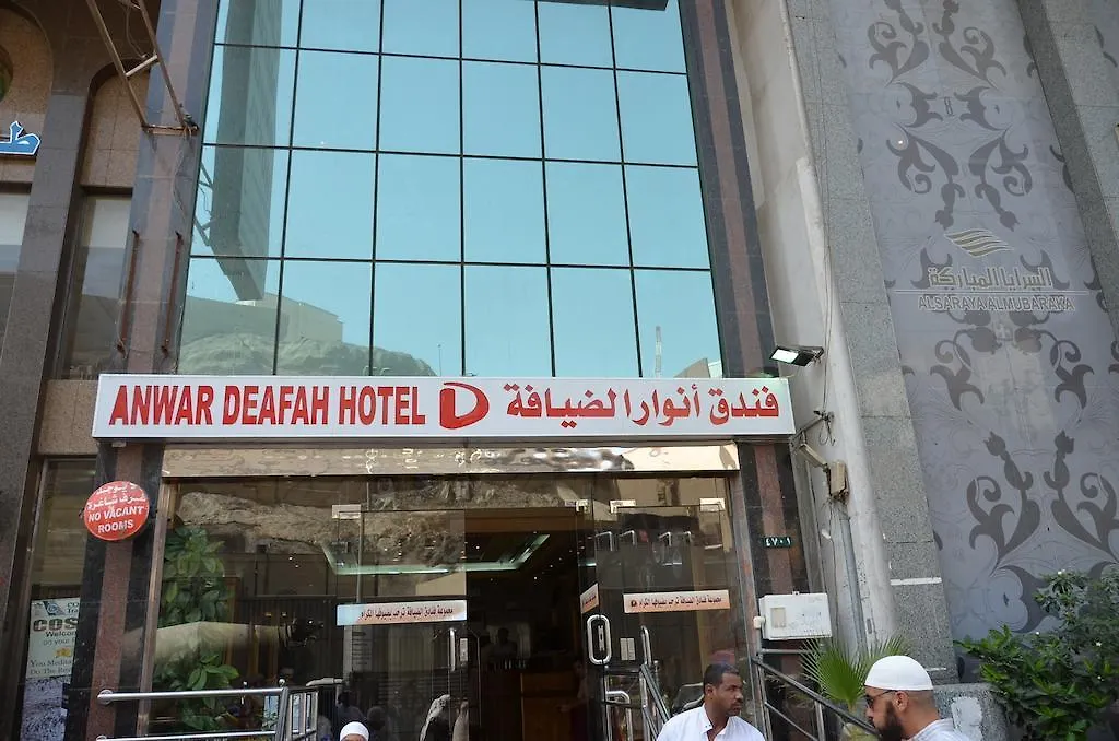 Anwar Al Deafah Hotel Mecca